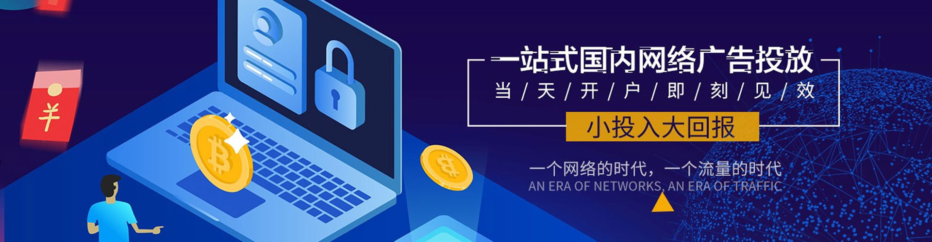 新晃百度竞价运营