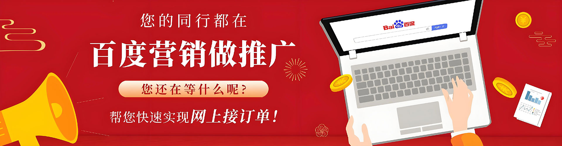 新晃百度充值返点